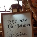 심마니식당 - 칠곡군 | 심마니식당