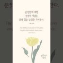 오늘의 '신앙 명언'(234강) 베쓰 무어(Beth Moore) 이미지