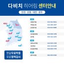 다비치 히어링 광주수완점 이미지