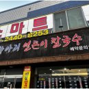 항아리칼국수 이미지