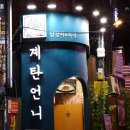 남현축산 이미지