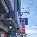 흥업식당