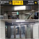 동서시장 | 동대문 커튼시장 방문 후기 | 아기방 커튼 맞춤 (한올 C&amp;D)