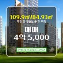 신두정대림3차공인중개사사무소 이미지