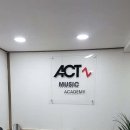 액츠실용음악학원