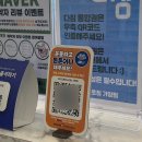 튼튼약국 | 튼튼머니 적립 제로페이 포인트 전환 약국 실사용 후기