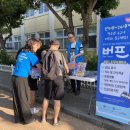 제주시일시청소년쉼터(이동형, 버프)