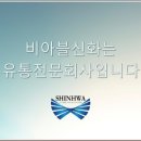 신화유통주식회사 네이버블로그
