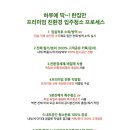 월드크리닝송도