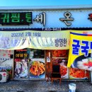 세온찜 이미지