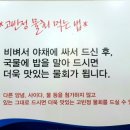 고빈정 물회 이미지