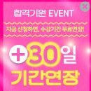 신재생에너지발전설비기사 전망이 밝으니 당연히 준비해야죠
