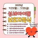 의료법인양진의료재단 성세아이들병원 이미지