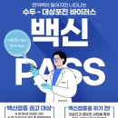 포항건강마취통증의학과의원 이미지