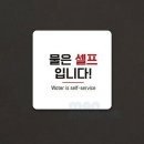 셀프식당 쇼핑하우