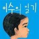 이수타코 이미지