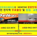 25시배터리 이미지