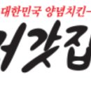 처갓집양념치킨 이미지