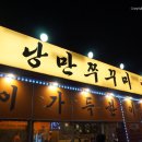 설빙구미 - 구미시 문화로 10 | 설빙구미