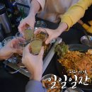 일일일잔 이미지