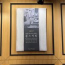 롤스커피 - 동대문구 청계천로 483 | 롤스커피