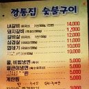 깡통참숯불돼지갈비