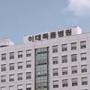이화유통 이미지