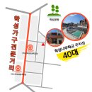 학성가구거리 협동조합 이미지