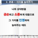 소통을 위한 감정코칭 이미지