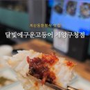 오조산로 57번길 이미지