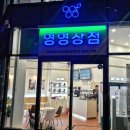 영영상점제주삼화42호상점 | [제주밀키트][제주삼화밀키트]정성이 더해진 밀키트가게[이전 페이지영영상점 제주삼화 42호상점]