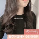세븐일레븐 수완애플점 | 수완지구미용실, 광주이샵헤어 수완애플점