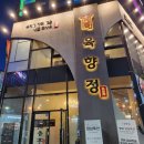 육향정 평택소사벌점 이미지