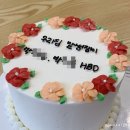 청주레터링케이크 성안길 "크렘제이에이치" 생일케이크 후기