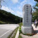 싸리재샘 이미지