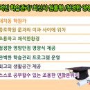 로얄학사