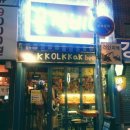 꼴깍비어 이미지