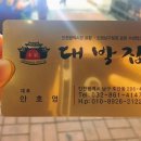 본가대패삼겹살