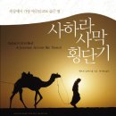 사하라