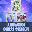 샤이닝 | [ 포켓몬카드게임 ] 포켓 확장팩 샤이닝하이 무과금 팩개봉후기