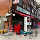 강남농원 - 예산군 윤봉길로 1879-14 | 역삼 점심 맛집 역삼역맛집 역삼농원 닭도리탕 백반 후기