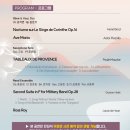 제주특별자치도립 서귀포예술단 2025 기획공연 토요힐링콘서트 이미지