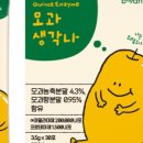 효소다이어트샵 이미지