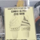 문구랑아이스크림 이미지