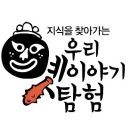 우리이야기 - 김해시 | 우리이야기