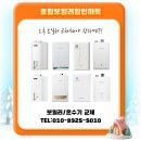 신도마트 | [귀뚜라미 콘덴싱 L20] 목천읍 신계리 신도브래뉴 린나이 노후보일러 교체했습니다.
