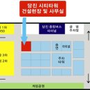 충남 도청 소재지 인근 당진 시티타워조합상가..특별분양 이미지