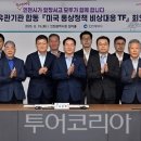 투어통상