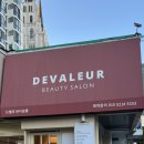 (컬러가 있는 수요일 원데이클래스) 퍼스널컬러 | [대구/중구/동산동] 대구 메이크업 원데이 클래스 퍼스널컬러진단 드벨르뷰티살롱