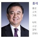 "홍석현 전 중앙일보 회장, 문과 연대할 것" (기사 퍼옴) 이미지